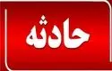 حادثه انفجار در ساختمان مسکونی تهران+جزئیات تازه