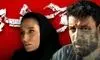 زمان پخش فصل دوم سریال وحشی | خاله سارا همبازی جواد عزتی شد!
