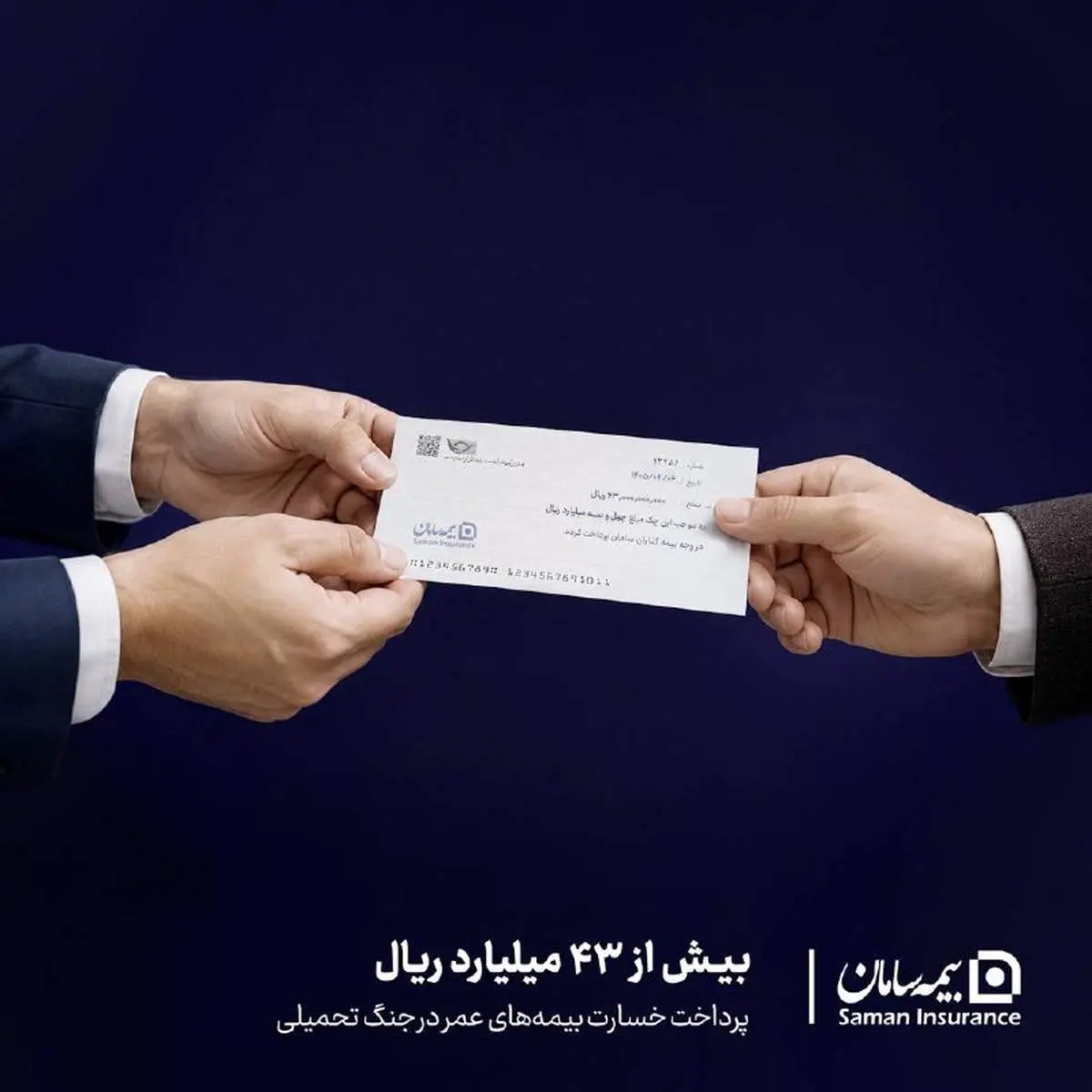 پرداخت بیش از ۴۳ میلیارد ریال خسارت بیمه‌های عمر توسط بیمه سامان در جنگ تحمیلی