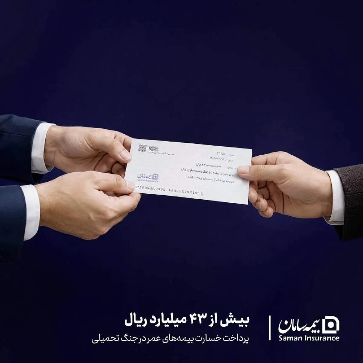 پرداخت بیش از ۴۳ میلیارد ریال خسارت بیمه‌های عمر توسط بیمه سامان در جنگ تحمیلی