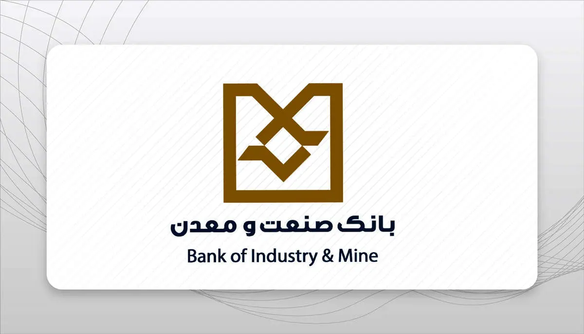 اعطای تندیس و لوح تقدیر هفتمین نمایشگاه ایران اکسپو 2025 به بانک صنعت و معدن