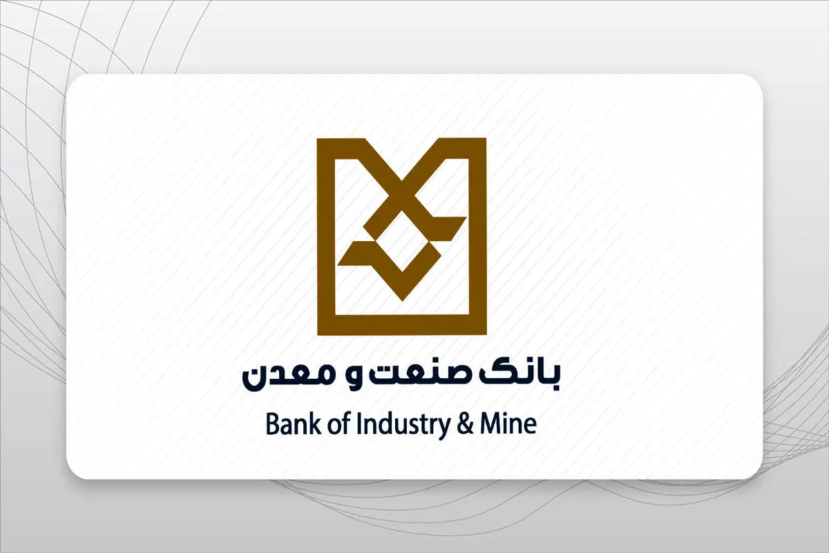 اعطای تندیس و لوح تقدیر هفتمین نمایشگاه ایران اکسپو 2025 به بانک صنعت و معدن