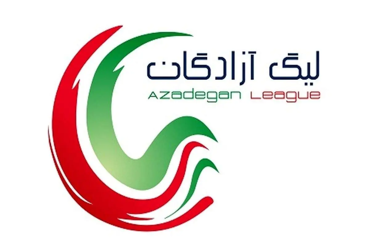اعلام برنامه دو هفته پایانی لیگ 1/ فجرسپاسی در آستانه صعود به لیگ برتر