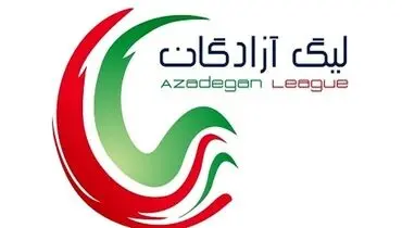 اعلام برنامه دو هفته پایانی لیگ 1/ فجرسپاسی در آستانه صعود به لیگ برتر
