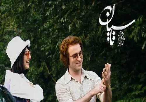 سلفی جدید هوتن شکیبا و بازیگر وحشی پربازدید شد