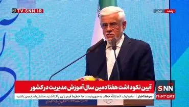  آیین نکوداشت هفتادمین سال آموزش مدیریت در کشور با حضور عارف

