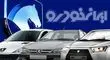 قرعه‌کشی آبان‌ماه ایران‌خودرو؛ تاریخ برگزاری و اطلاعات تکمیلی