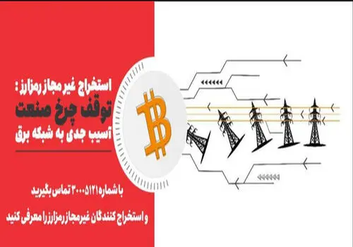 اطلاعیه جدید توانیر| چگونه از زمان خاموشی های احتمالی مطلع شویم؟ 