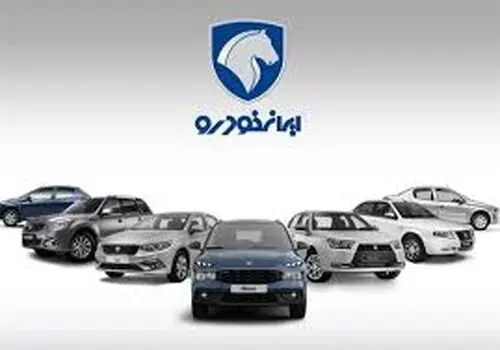 قیمت محصولات ایران خودرو در آذر 1404 اعلام شد + جدول