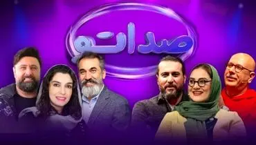 غوغای تکرار نشدنی در صداتو با پخش ترانه‌ای از هایده/ویدیو