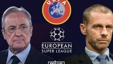 رئال مادرید هم در پی توافق با یوفا از سوپرلیگ کنار کشید 