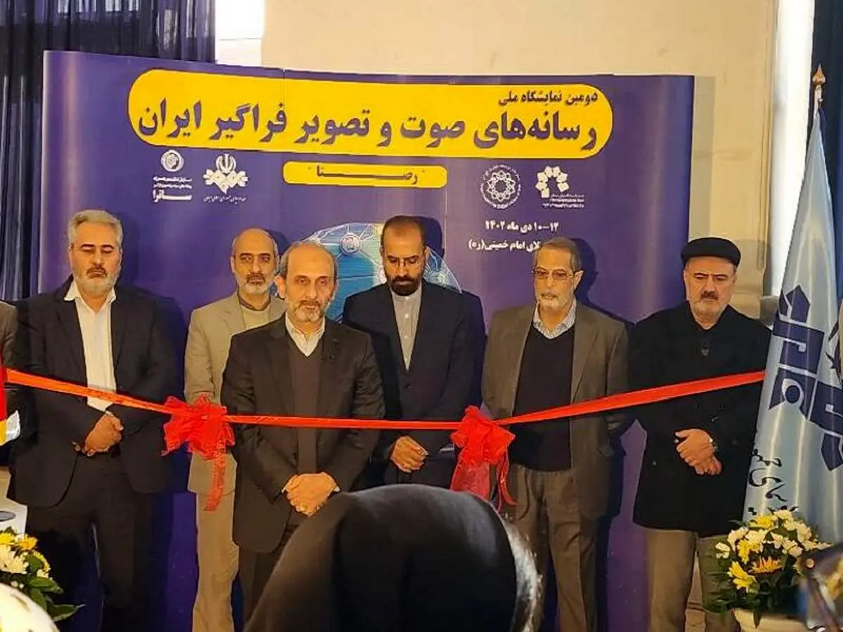 حضور کانون مجریان رسانه های دیداری در سومین دوره نمایشگاه ملی رسانههای صوت و تصویر فراگیر ایران