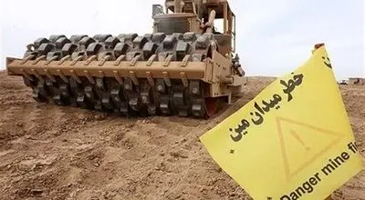 پاکسازی میلیون‌ها مین باقی مانده از جنگ تحمیلی توسط ایران