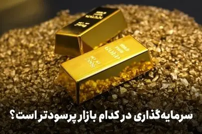شوک به بازار طلا/ قیمت‌ها یک‌شبه میلیونی افت کرد
