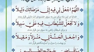 دعای روز بیست و یکم ماه مبارک رمضان