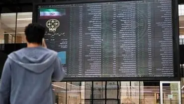 بازار سهام آماده بازگشایی شد