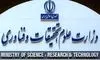 وزارت علوم خط و نشان کشید: حق ورود خودسرانه به دانشگاه را ندارید

