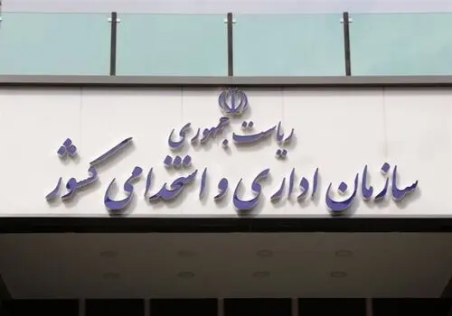 استخدام ۲۷ هزار نفری در این وزارتخانه + جزئیات آزمون استخدامی