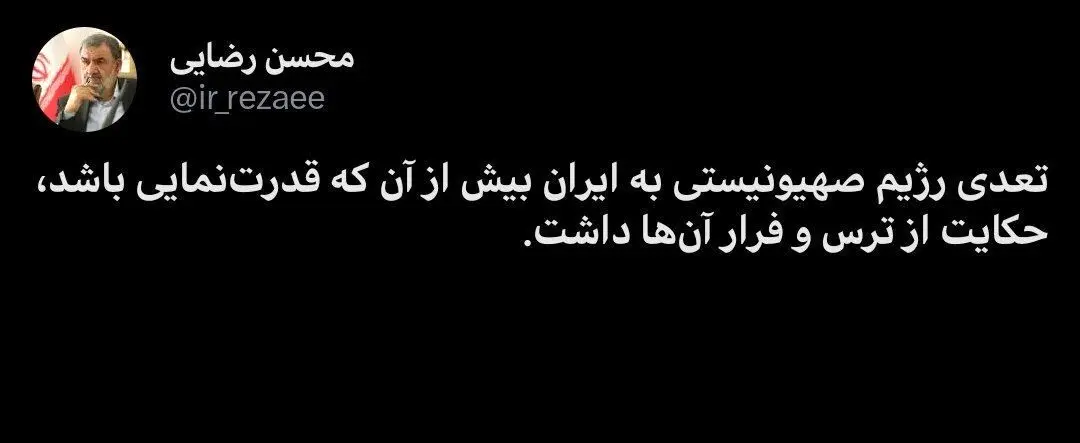 واکنش محسن رضایی به حمله اسرائیل: بیش از آن که قدرت‌نمایی باشد، حکایت از ترس و فرار آن‌ها داشت‌