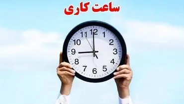 پایان محدودیت ساعت کاری مراکز تعویض پلاک با کاهش دمای هوا
