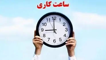 پایان محدودیت ساعت کاری مراکز تعویض پلاک با کاهش دمای هوا