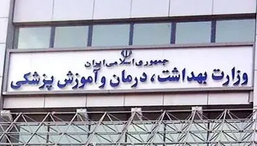 در این ۴ ساعت اصلا بیرون نروید
