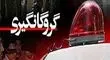 آزادی گروگان چینی در اسلامشهر 