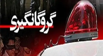 آزادی گروگان چینی در اسلامشهر