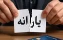 یارانه مشمولان غایب و فراری حذف می‌شود؛ جزئیات اجرای طرح جدید
