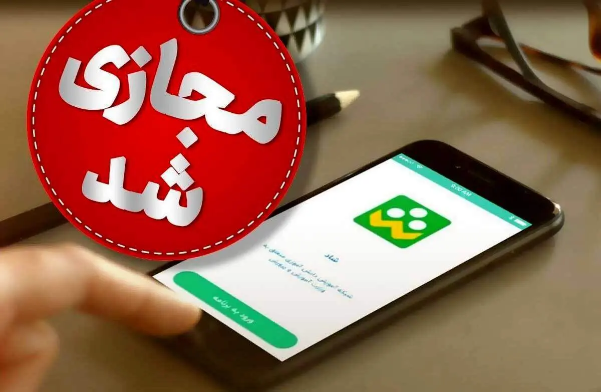 مقاطع تحصیلی اردبیل هم شنبه غیرحضوری شد
