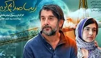 امین حیایی با این سکانس سالن سینما را منفجر کرد!/ویدیو 