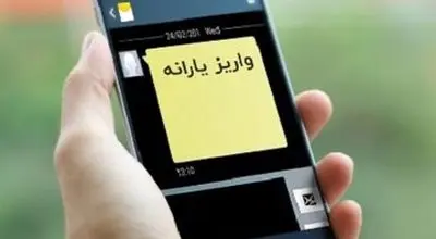 ماجرای پیامک سازمان هدفمندی یارانهها به سرپرستان خانوار
