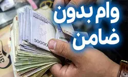  ثبت نام وام با کارت یارانه / شرایط دریافت وام یارانه ۱۵۰ میلیون تومانی بانک ملی برای دهک های ۱ تا ۷