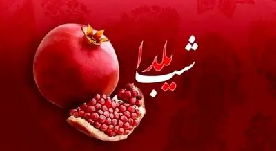 آهنگ یلدای من حمید خزاعی + فیلم