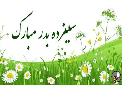  سیزده‌به‌در بارانیِ کردستانی‌ها