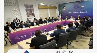 
برگزاری چهارمین نشست شورای معاونان و مدیران بیمه ملت / فرهادی‌پور: بیمه ملت با تمرکز بر رضایتمندی مشتریان، مسیر توسعه پایدار و افزایش سهم بازار را دنبال می‌کند
