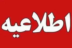 ماجرای شنیده شدن صدای انفجار در ارومیه