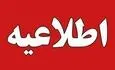 مدارس این استان مجازی شد + جزئیات