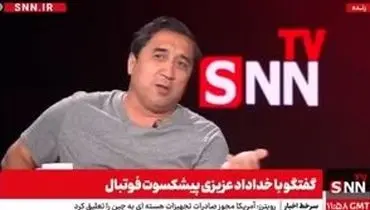 افشاگری بزرگ خداداد عزیزی از جادوگری در لیگ ایران/ویدیو 