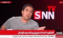 افشاگری بزرگ خداداد عزیزی از جادوگری در لیگ ایران/ویدیو 