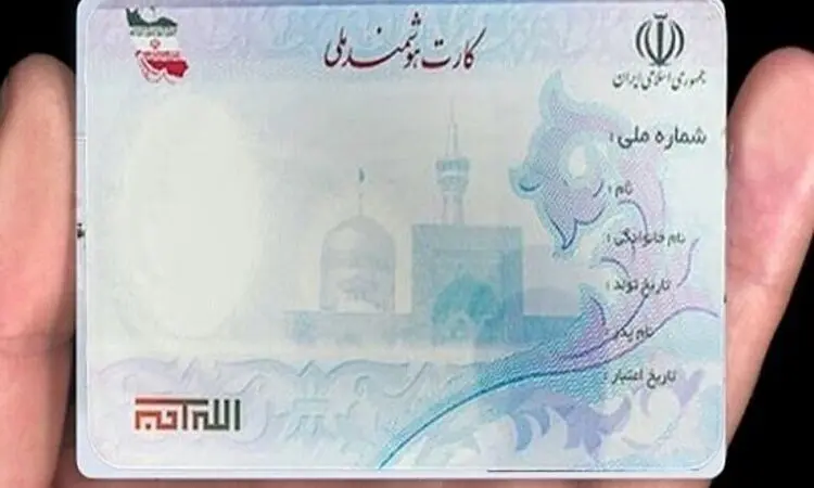 نسل جدید کارت ملی رونمایی می‌شود؛ امنیت بیشتر بدون تراشه فیزیکی