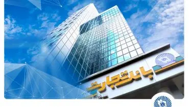 جهش ۹۲ درصدی خالص درآمد کارمزدی وتجارت
