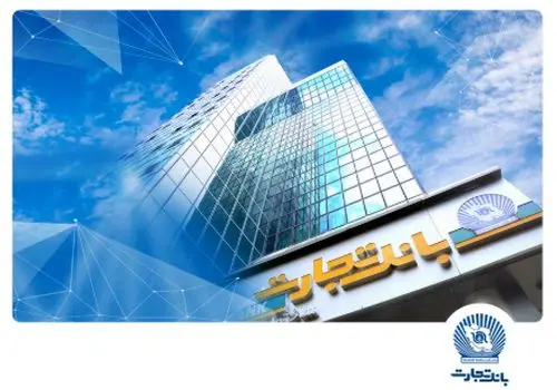 مشارکت بانک تجارت در احداث 53 مدرسه در قالب مسئولیت‌های اجتماعی