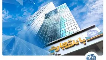 جهش ۹۲ درصدی خالص درآمد کارمزدی وتجارت
