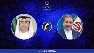 گفتگوی عراقچی با وزیر خارجه امارات