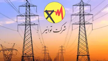 شرکت توانیر از هدیه خودرو به این مشترکان خبر داد