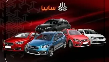جدول قیمت خودرو‌های سایپا امروز دوشنبه ۱۷ شهریور ۱۴۰۴ 