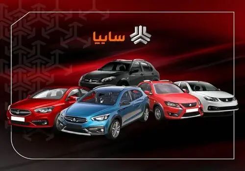 قیمت خودرو‌های سایپا امروز پنجشنبه ۲۰ شهریور