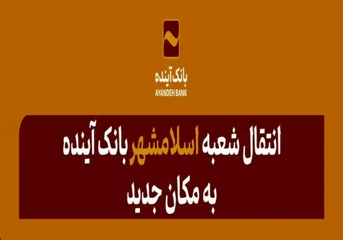 بانک آینده با هوش مصنوعی به استقبال آینده می‌رود