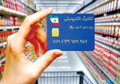 کالابرگ الکترونیکی به حساب دهک‌های میانی نشست